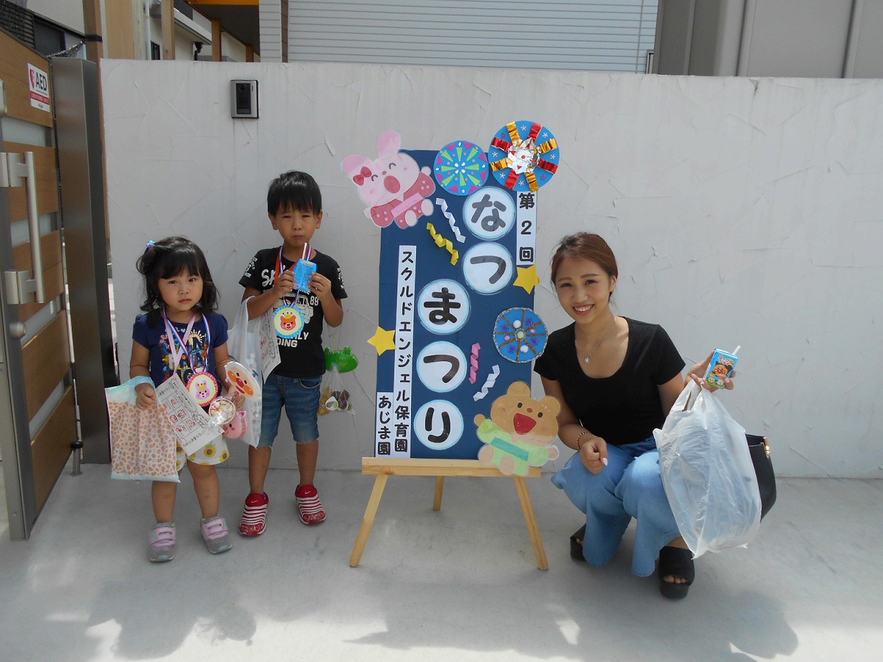 夏まつり スクルドエンジェル保育園 あじま園 保育士愛情ブログ